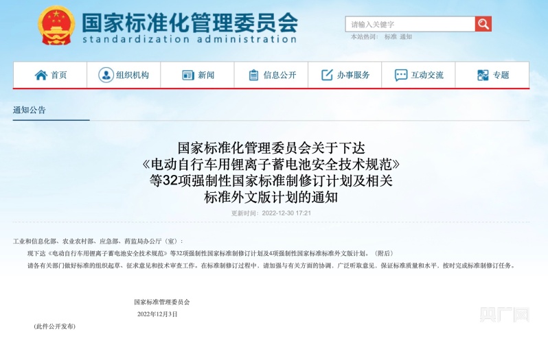 记者观察:电动自行车带来的致命隐患背后(图3) 电动自行车违规停放违规充电屡禁不止原因_北京移动充电车_电动自行车火灾事故频发原因分析