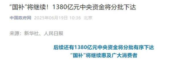 等价换算,最佳购车时机揭秘(图3) 2025汽车下乡补贴政策_国补政策截止时间2025年12月31日_2025年汽车市场价格下降趋势