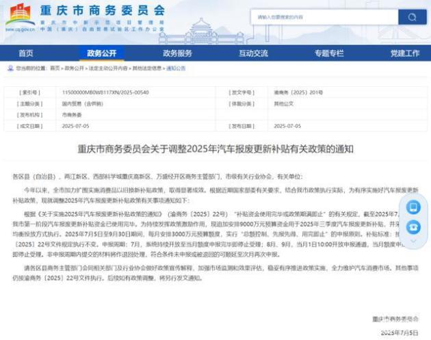 等价换算,最佳购车时机揭秘(图4) 2025汽车下乡补贴政策_国补政策截止时间2025年12月31日_2025年汽车市场价格下降趋势