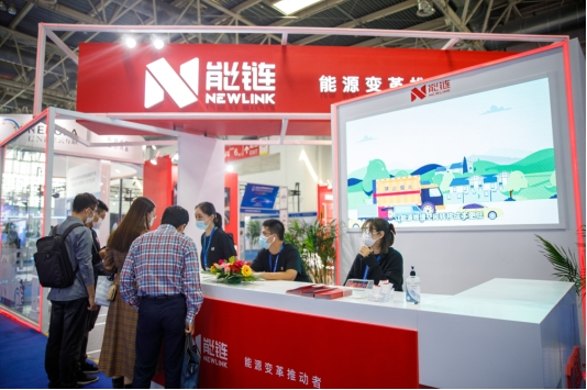 能链亮相2021世界智能网联汽车大会，展现智慧能源新生态