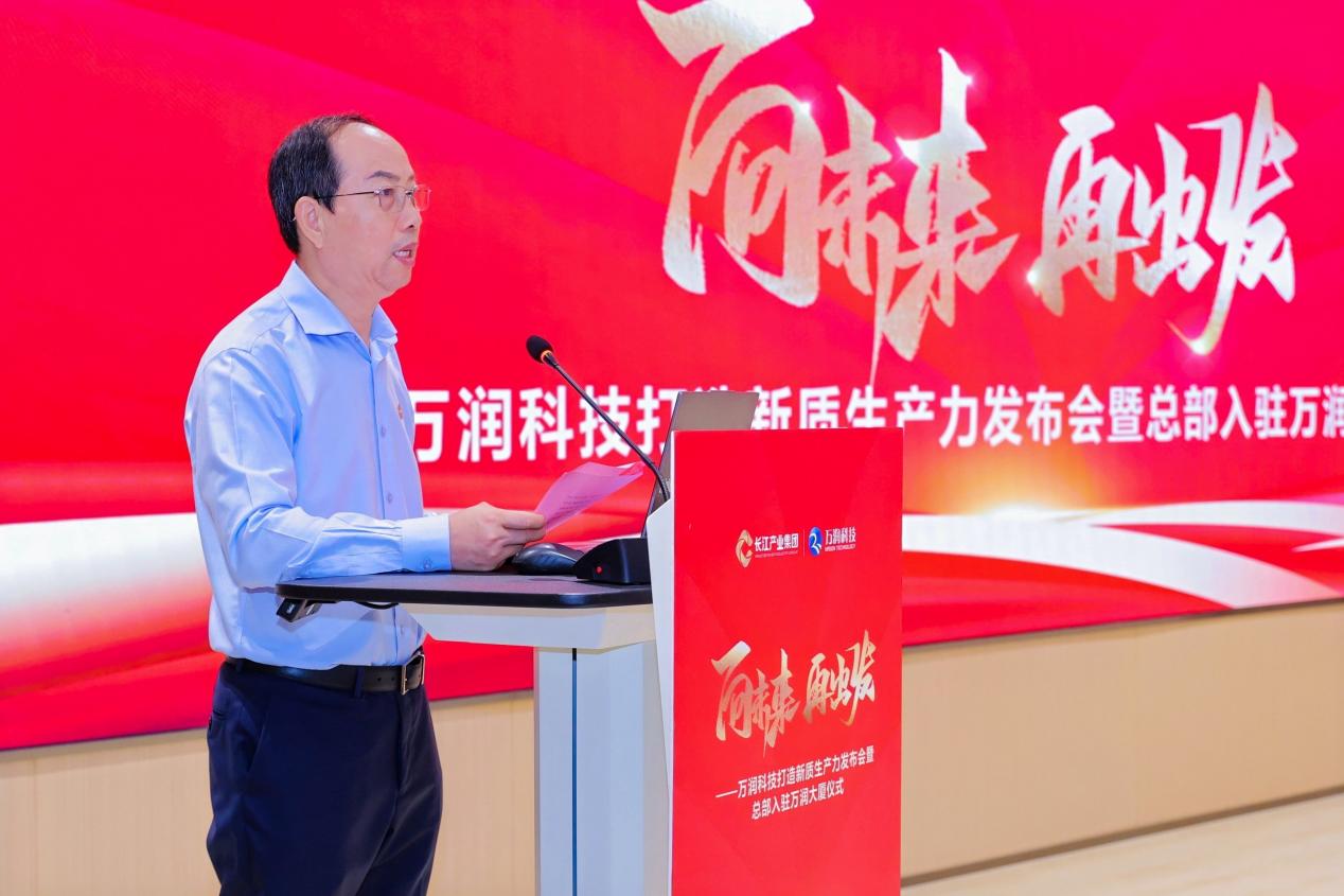 新一代信息技术(图2) 深圳万润科技总部入驻光明区_深圳万润科技股份有限公司_万润科技新质生产力发布会