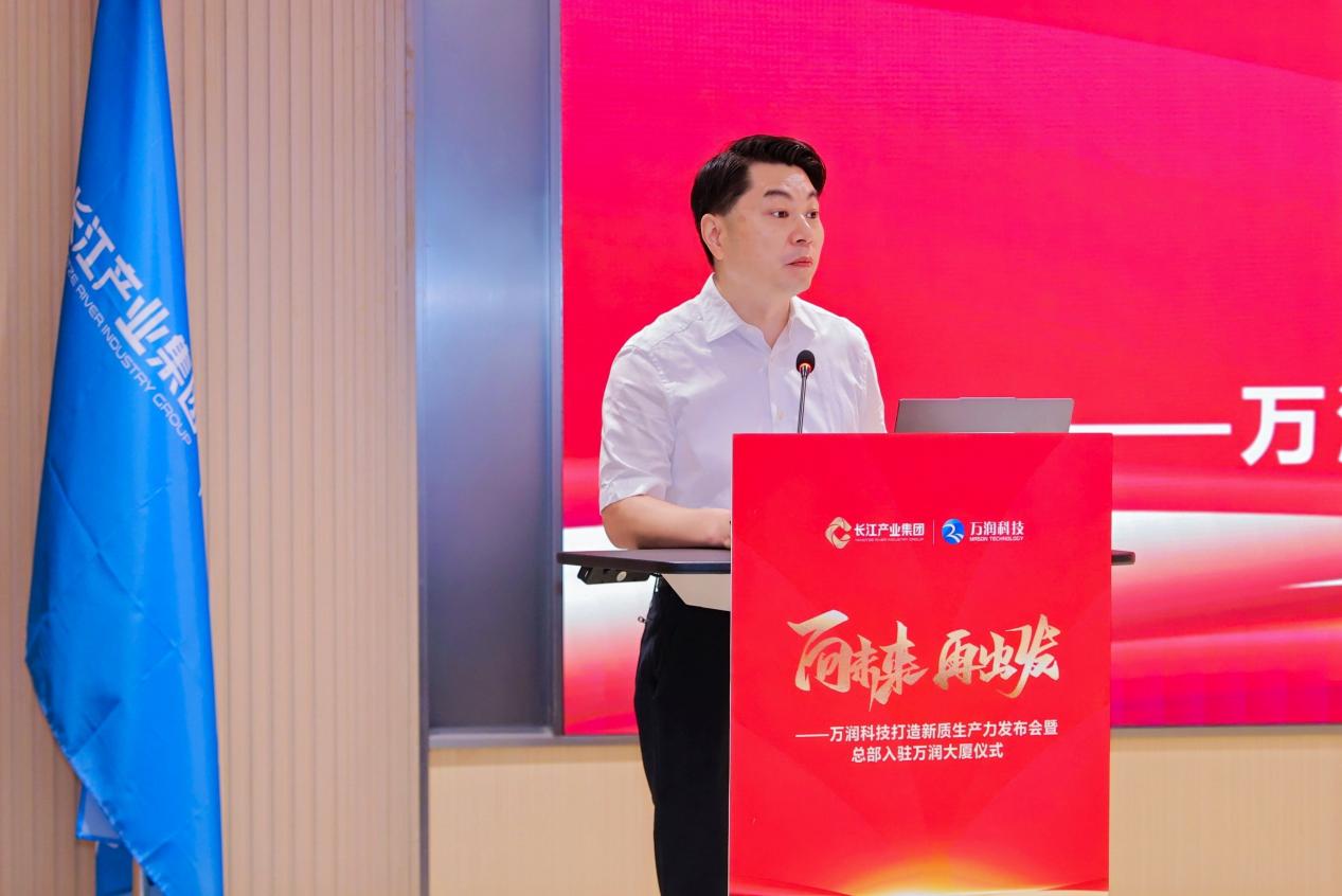 新一代信息技术(图4) 深圳万润科技股份有限公司_万润科技新质生产力发布会_深圳万润科技总部入驻光明区