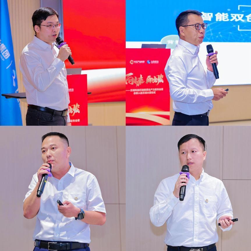 新一代信息技术(图5) 万润科技新质生产力发布会_深圳万润科技股份有限公司_深圳万润科技总部入驻光明区