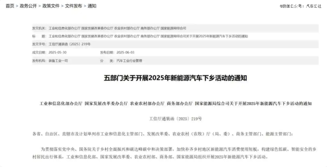 新能源汽车下乡又来了，但乡亲们真想换掉油车吗？