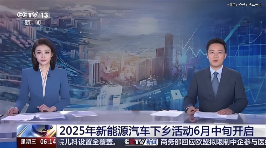 新能源汽车下乡又来了,但乡亲们真想换掉油车吗?(图2) 2025年新能源汽车下乡活动_2025汽车下乡补贴政策_新能源汽车下乡政策效果分析