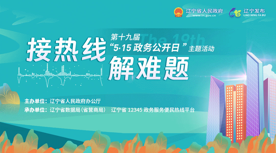 “接热线解难题活动”之“以旧换新补贴”相关政策问答