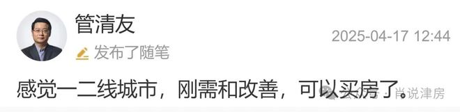 天津二手房买完担心降价,那你知道新房现在多贵吗?(图2) 天津学区房降价趋势_二手房学区房投资分析_天津二手自行车