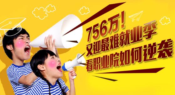 山西新华电脑学校的学费贵吗？山西新华电脑学校的学费值吗？