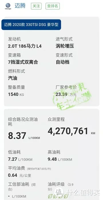 大众迈腾:取消后备箱“一脚踢”,春节前优惠2.3万(图9) 迈腾销量配置颜色_迈腾购车用户画像_能否更换蓝驱版迈腾后备箱