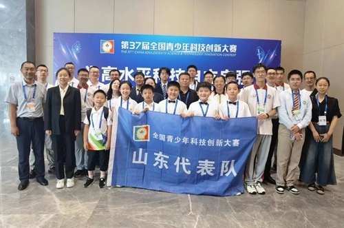 山东代表队在第37届全国青少年科技创新大赛中喜获28项奖项