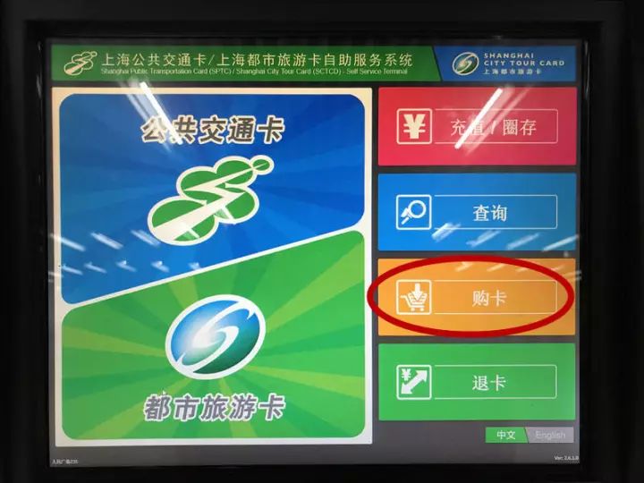 上海交通卡地铁自助机可用微信充值 操作流程一览