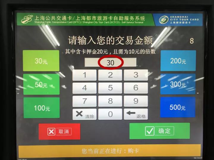 上海交通卡地铁自助机可用微信充值 操作流程一览(图3) 上海交通卡押金退吗_交通卡充值微信支付_上海地铁自助设备微信支付