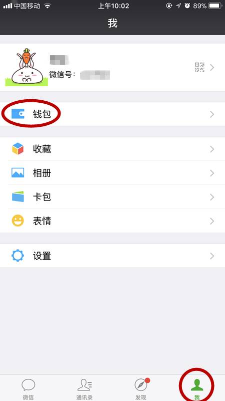 上海交通卡地铁自助机可用微信充值 操作流程一览(图6) 交通卡充值微信支付_上海交通卡押金退吗_上海地铁自助设备微信支付