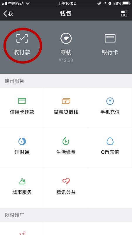上海交通卡地铁自助机可用微信充值 操作流程一览(图7) 交通卡充值微信支付_上海地铁自助设备微信支付_上海交通卡押金退吗