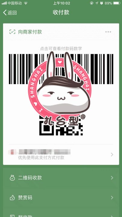 上海交通卡地铁自助机可用微信充值 操作流程一览(图8) 上海交通卡押金退吗_交通卡充值微信支付_上海地铁自助设备微信支付