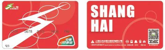 畅行全国275个城市,上海交通卡(交联版)普通卡来啦!6月底发布(图4) 上海交通卡交联版普通卡_交通联合卡20元押金退还_上海交通卡押金退吗