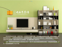 苹果iPhone5C(图3) App今日免费:买房装修必备中国家居风水