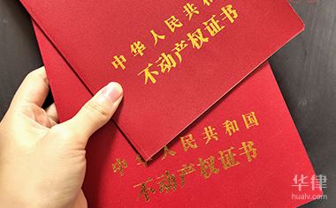 购买二手房交房应注意哪些事项