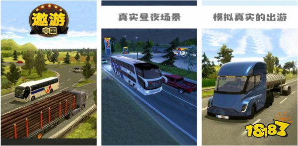 2023模拟驾驶类手游排行榜(图6) 2023模拟驾驶类手游排行榜_欧洲卡车模拟2有多大_模拟驾驶游戏手机版推荐