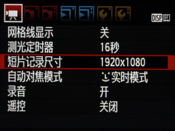 全高清视频单反 佳能500D评测(图23) 佳能500D菜单