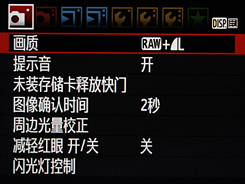 全高清视频单反 佳能500D评测(图28) 佳能500D菜单