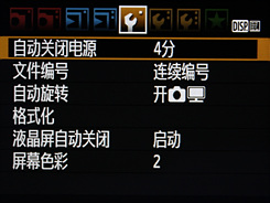 全高清视频单反 佳能500D评测(图29) 佳能500D菜单