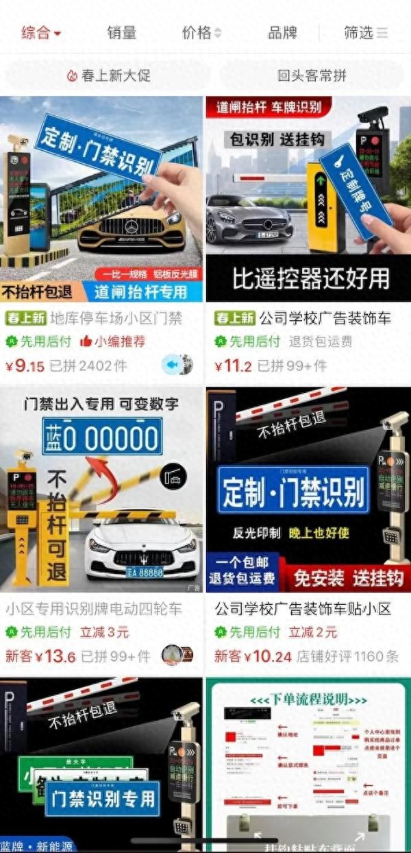 “1：1还原”车牌公开叫卖，号称能过门禁系统？记者调查