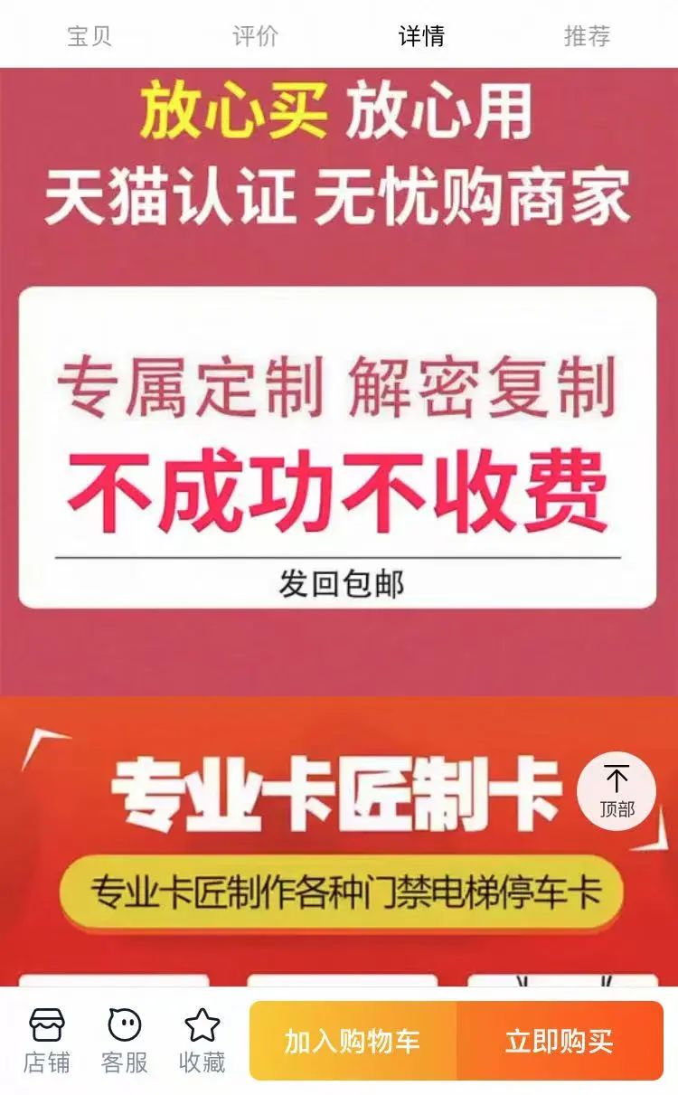 多个小区门禁卡,二手平台上150元就能买到!网友:细思极恐(图6) 上海小区门禁卡闲鱼交易_小区车辆门禁系统报价_门禁卡复制服务价格