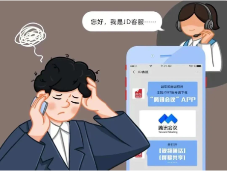 反诈小课堂 | 警惕冒充“客服”诈骗!(图2) 京东客服电话冒充诈骗案例_冒充京东客服注销校园贷诈骗_冒充客服骗走学费
