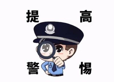 反诈小课堂 | 警惕冒充“客服”诈骗!(图3) 冒充京东客服注销校园贷诈骗_京东客服电话冒充诈骗案例_冒充客服骗走学费