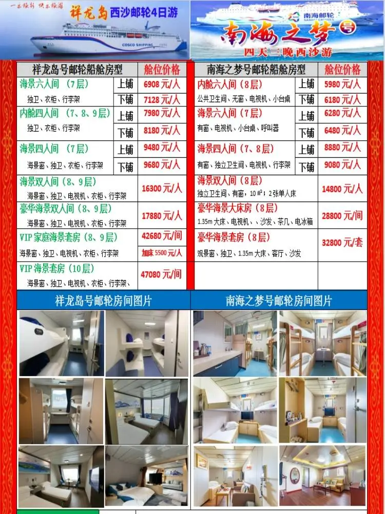 2025年海南自助游攻略（三亚自由行五日游）