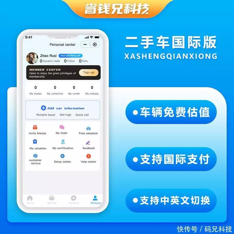 省钱兄科技JAVA国际版二手车市场源码开发(图2) java技术栈_二手车市场源码架构设计_JAVA二手车交易平台源码开发