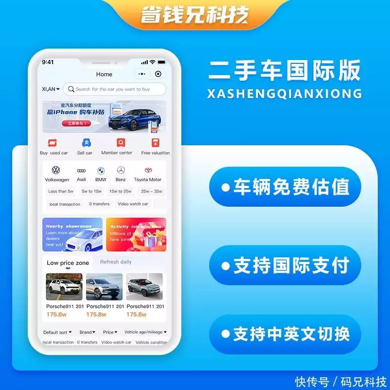 省钱兄科技JAVA国际版二手车市场源码开发(图4) JAVA二手车交易平台源码开发_java技术栈_二手车市场源码架构设计