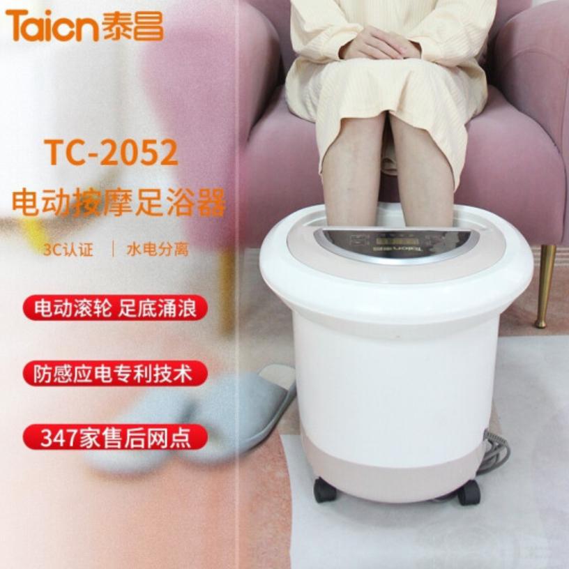 泰昌足浴盆吉林市售后_智能泡脚桶_全自动恒温足浴盆