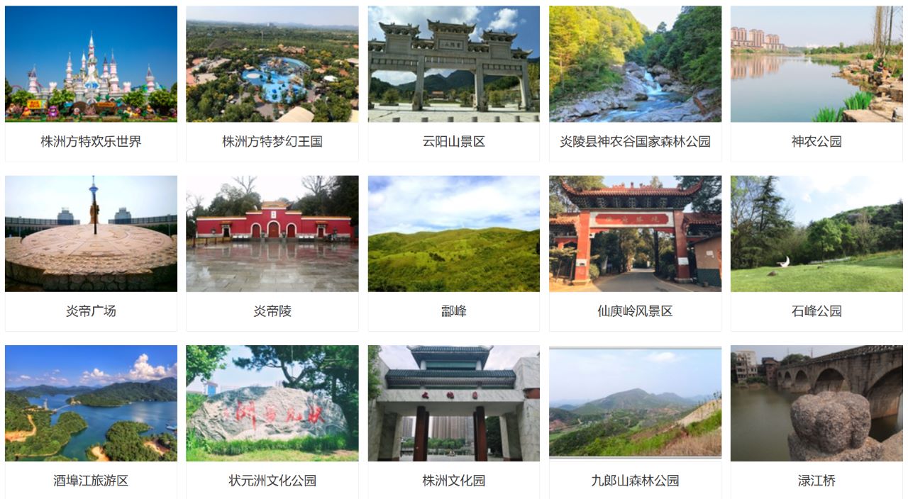 株洲旅游景点有哪些？湖南株洲市十大著名景点排名与介绍