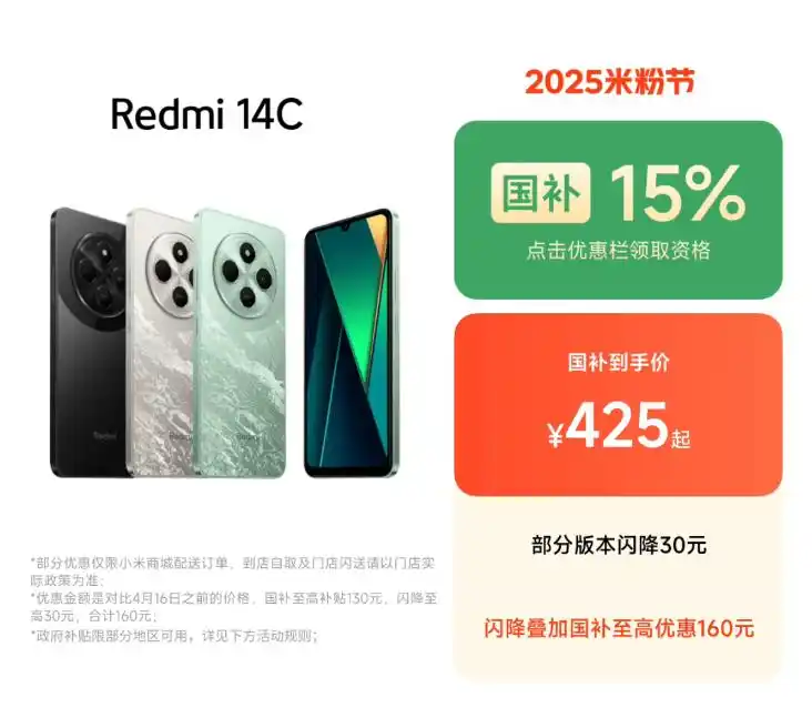 小米15Pro降价活动_2025米粉节手机优惠价格_小米降价