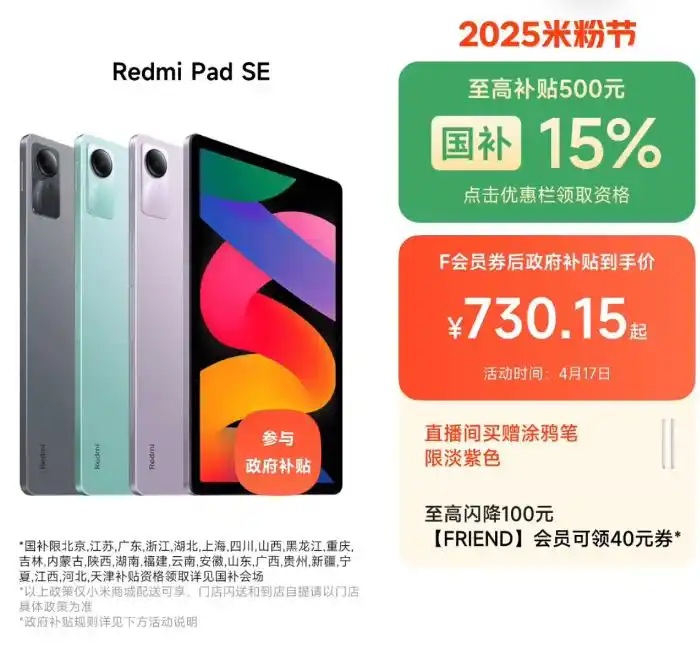 小米降价_2025米粉节手机优惠价格_小米15Pro降价活动