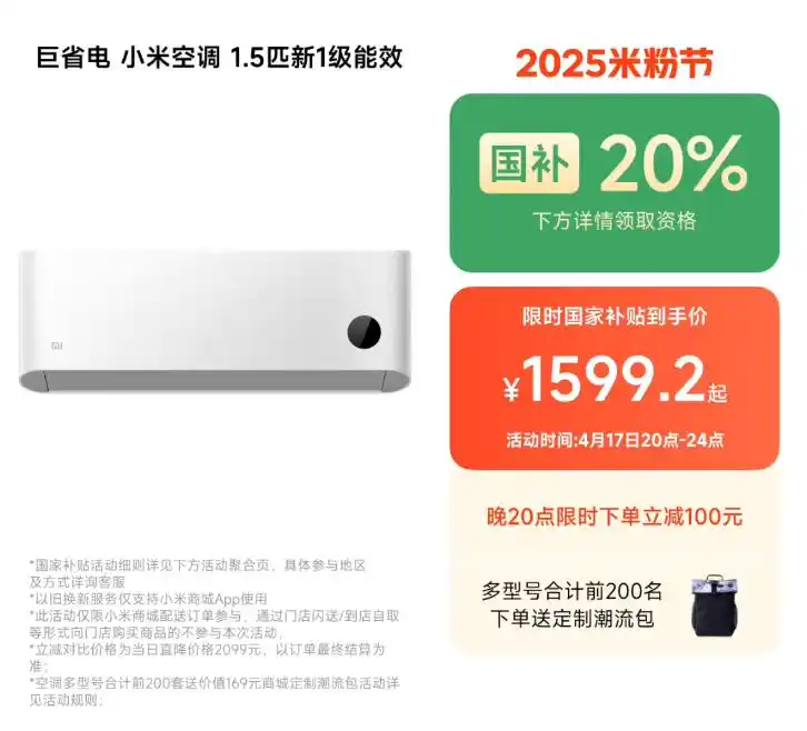 2025米粉节手机优惠价格_小米15Pro降价活动_小米降价
