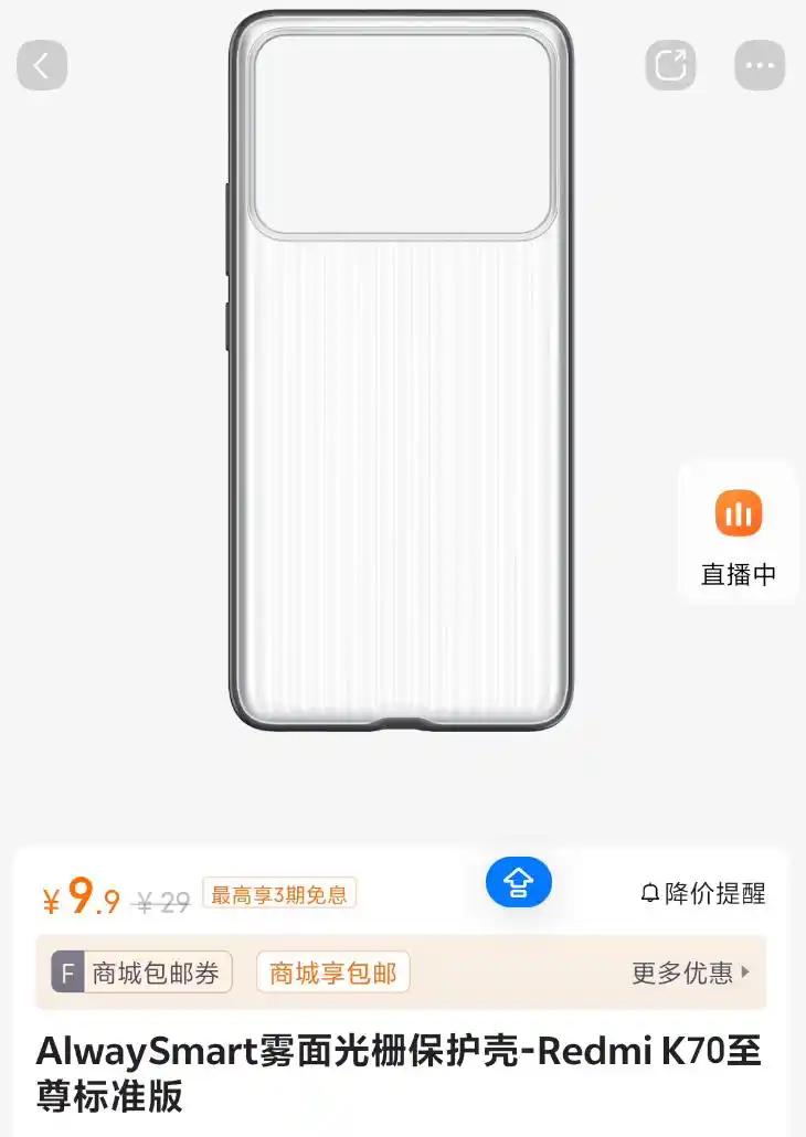 2025米粉节手机优惠价格_小米15Pro降价活动_小米降价