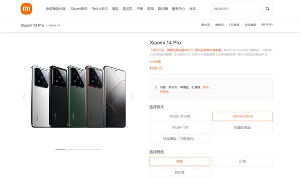 米粉节优惠活动_小米14降价_小米降价