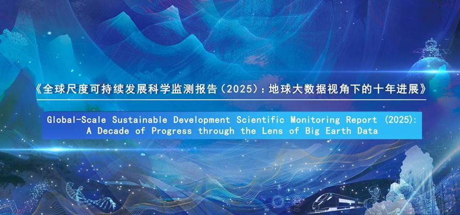 2025年世界科技与发展论坛发布五项成果文件(图3) 2025最新科技成果一览_2025年世界科技与发展论坛 人工智能促进科技与发展 交叉光刻体积打印