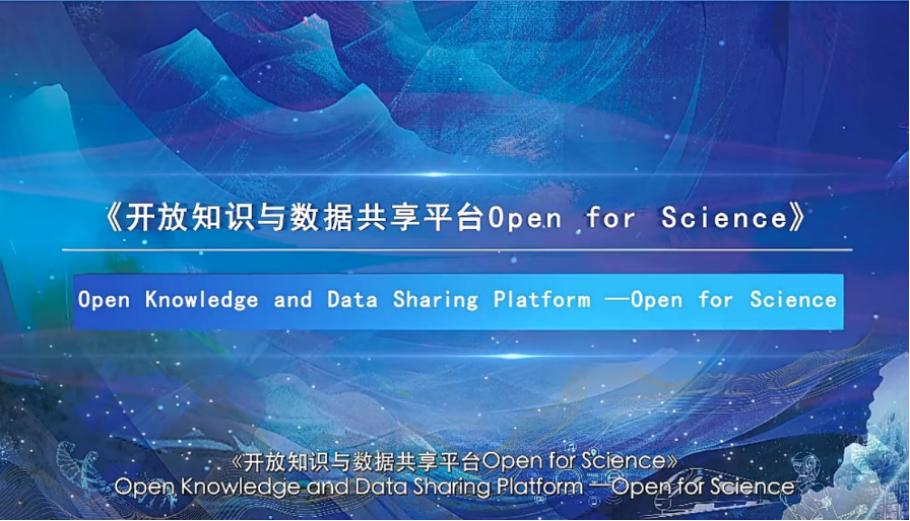 2025年世界科技与发展论坛发布五项成果文件(图4) 2025年世界科技与发展论坛 人工智能促进科技与发展 交叉光刻体积打印_2025最新科技成果一览