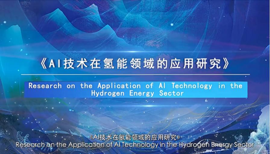 2025年世界科技与发展论坛发布五项成果文件(图6) 2025最新科技成果一览_2025年世界科技与发展论坛 人工智能促进科技与发展 交叉光刻体积打印