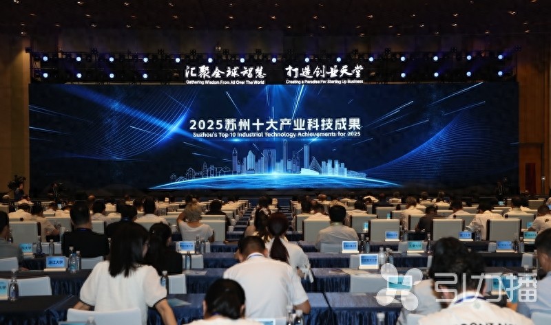 首次发布！2025“苏州十大产业科技成果”来了