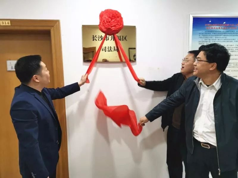 开福区新组建机构今日集中挂牌