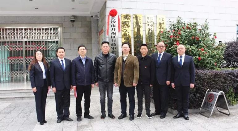 开福区新组建机构今日集中挂牌(图2) 开福区农业林业水利局_开福区19家新机构挂牌仪式_开福区机构改革新组建机构集中挂牌