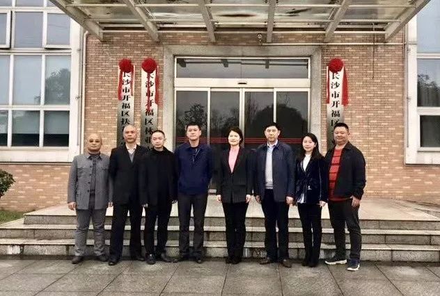 开福区新组建机构今日集中挂牌(图3) 开福区农业林业水利局_开福区机构改革新组建机构集中挂牌_开福区19家新机构挂牌仪式