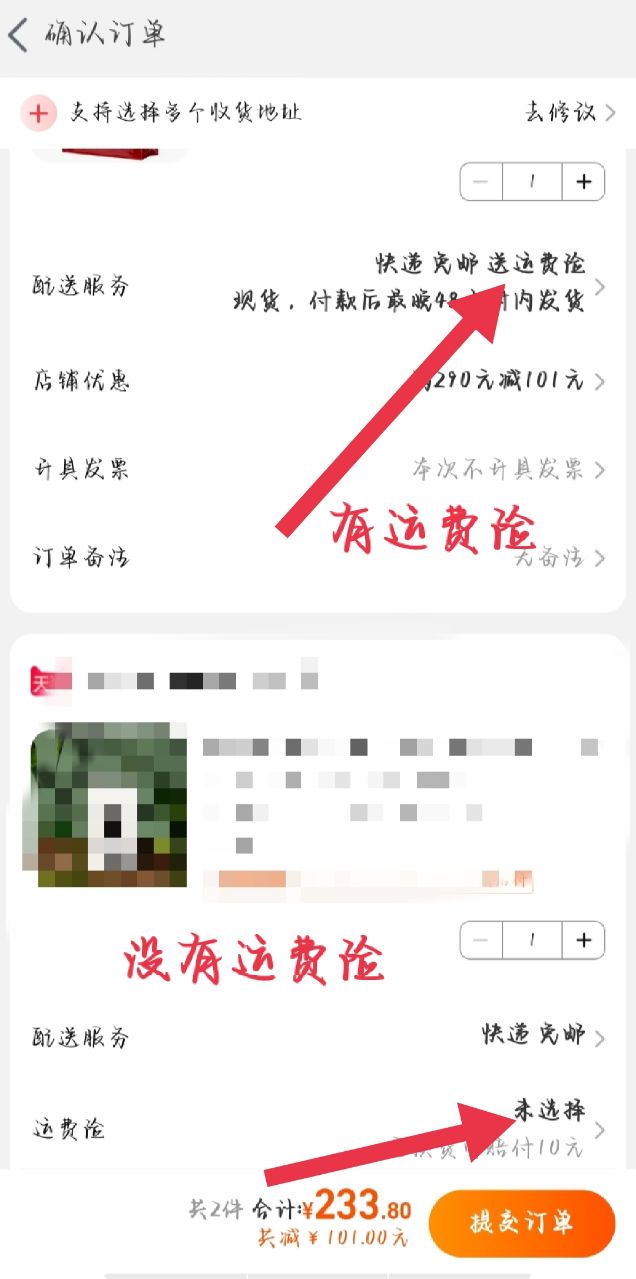 淘宝退款，你踩坑了吗（二）