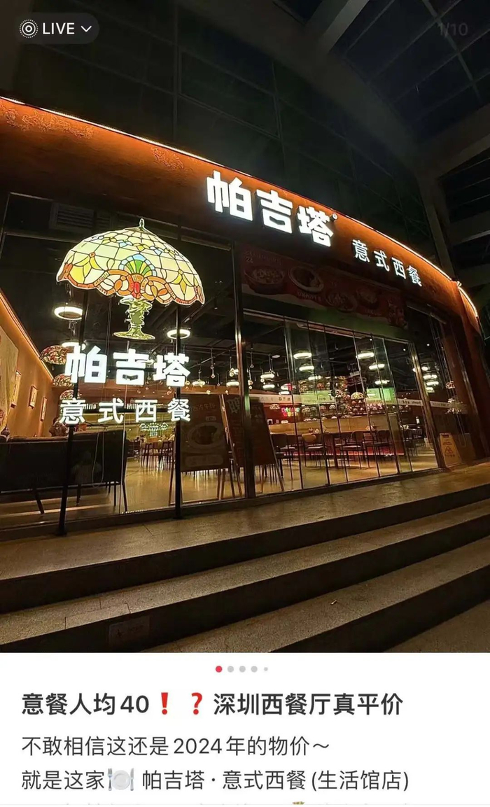 2025萨莉亚菜单价图片_萨莉亚平替品牌竞争分析_平价西餐人均35元萨莉亚模式复制