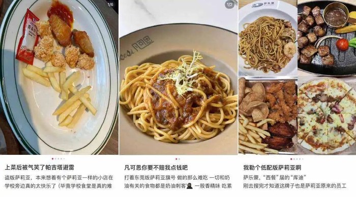 平价西餐人均35元萨莉亚模式复制_2025萨莉亚菜单价图片_萨莉亚平替品牌竞争分析